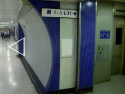 The lift from the Piccadilly line